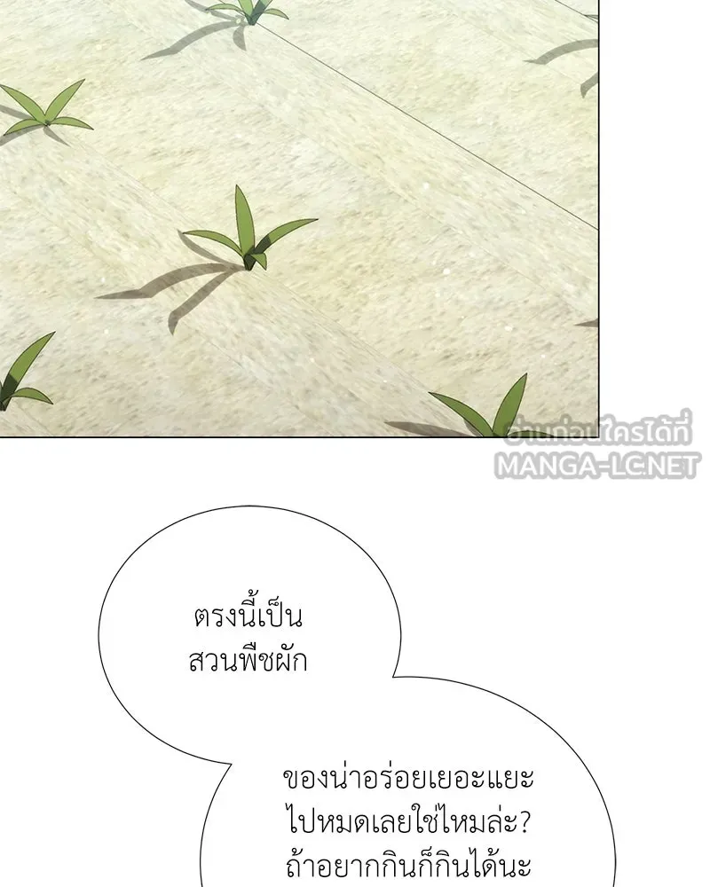 คนสวนโลกฮันเตอร์ ตอนที่ 56 รูปที่ 48