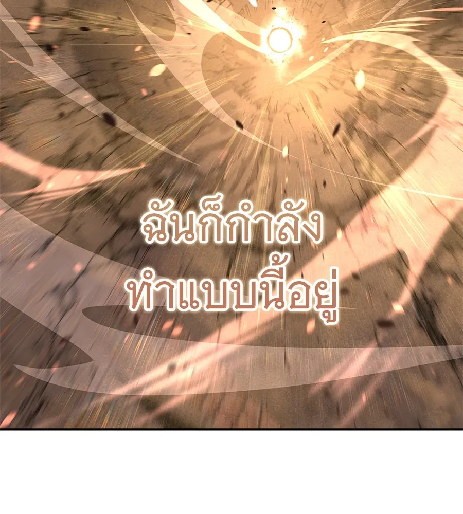 ถึกทนแทงก์แรงก์ C ตอนที่ 23 รูปที่ 88