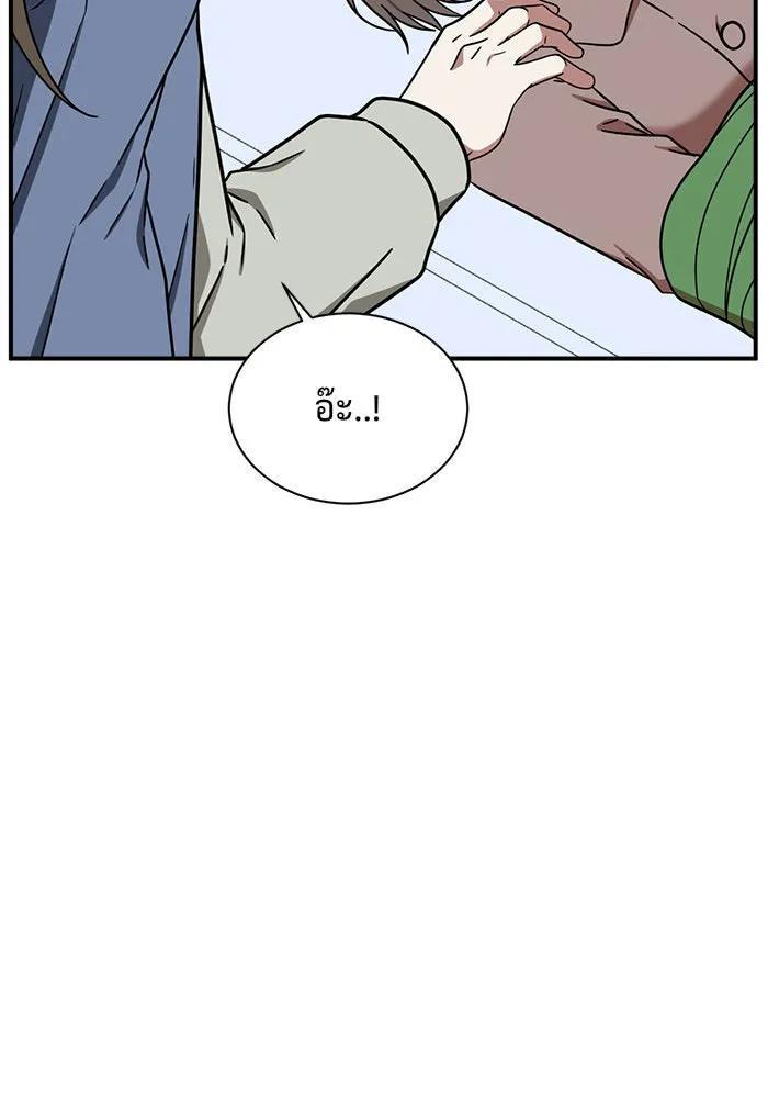 ช่วยเปลี่ยนฉันที ตอนที่ 72. ยอมินซอ 22 รูปที่ 166