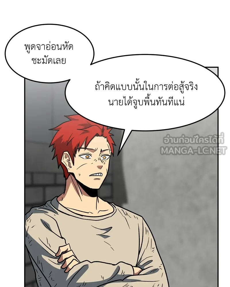 โรงเรียนสัตว์กินเนื้อ ตอนที่ 16 รูปที่ 57