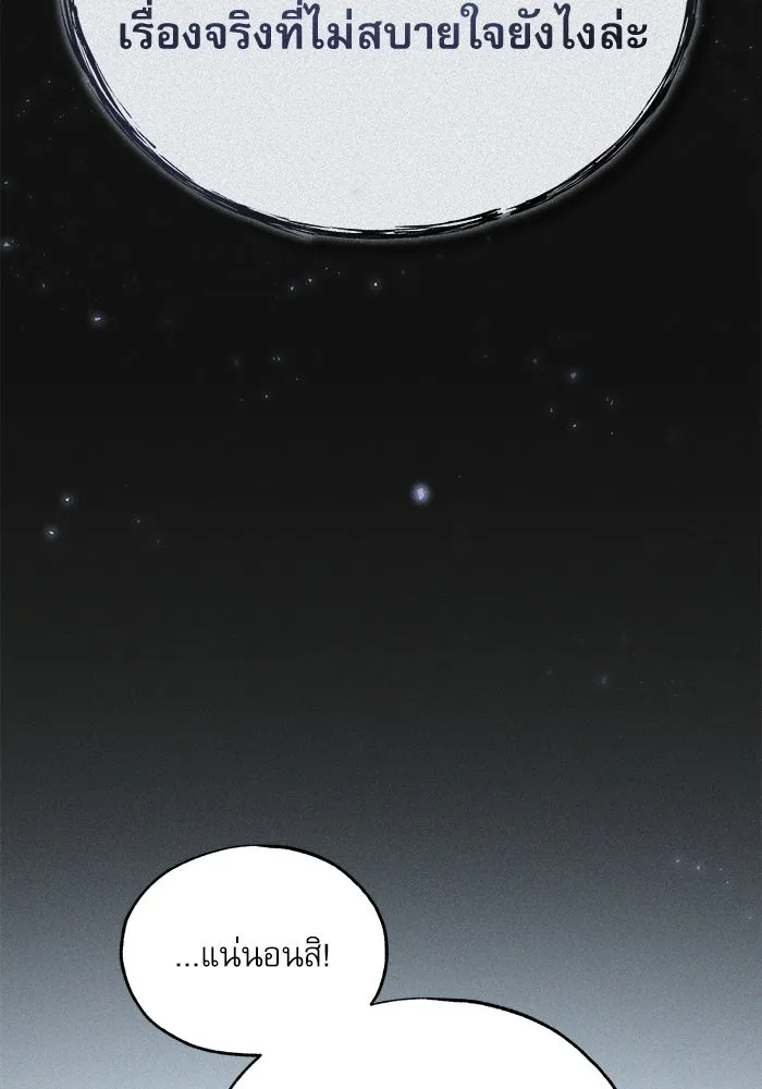 ศาสตราจารย์จำเป็นแห่งอะคาเดมี ตอนที่ 56 รูปที่ 121