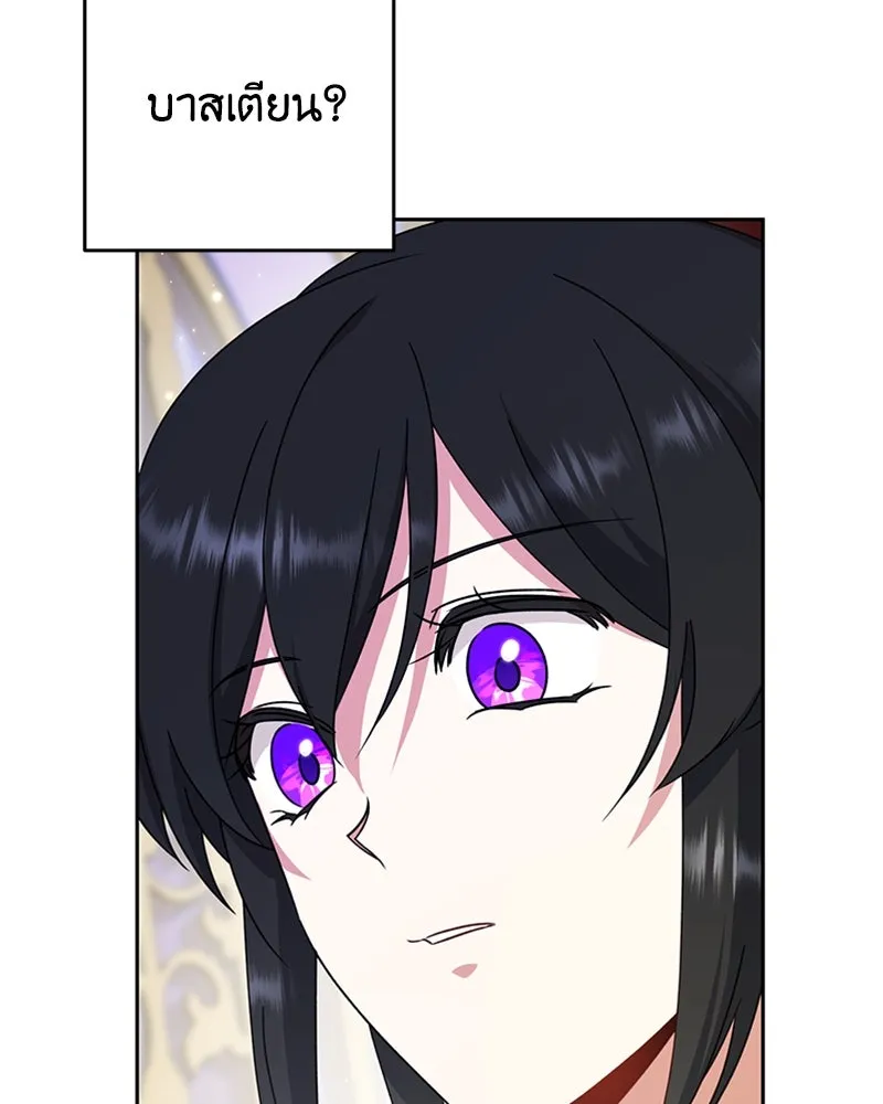 ภารกิจไล่ตามลุค บีเชล ตอนที่ 17 รูปที่ 4