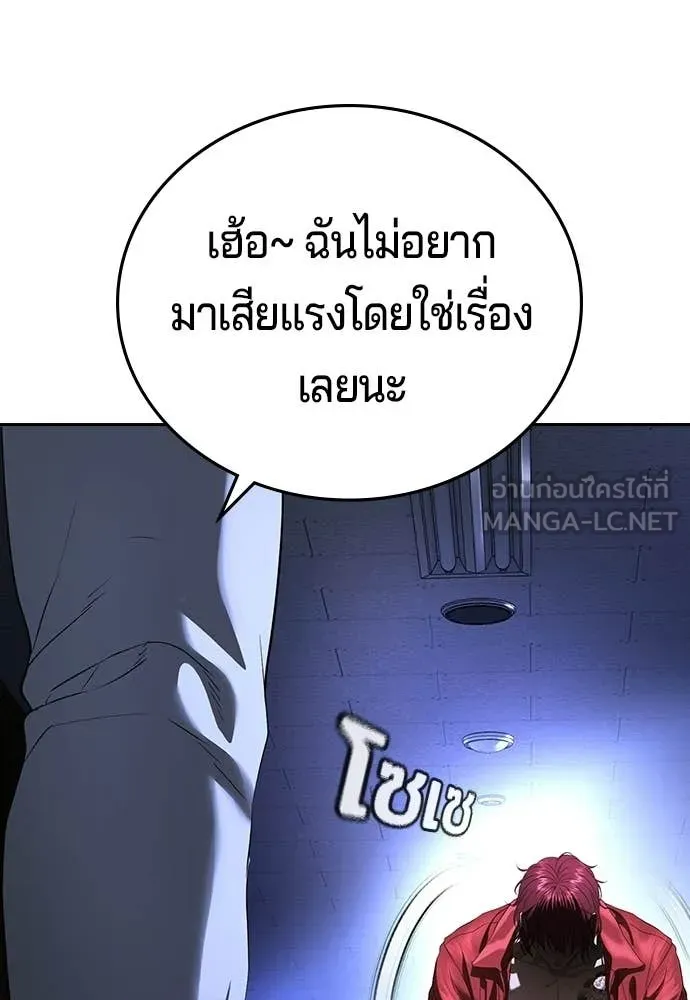 คูเซรา ตอนที่ 71 รูปที่ 89