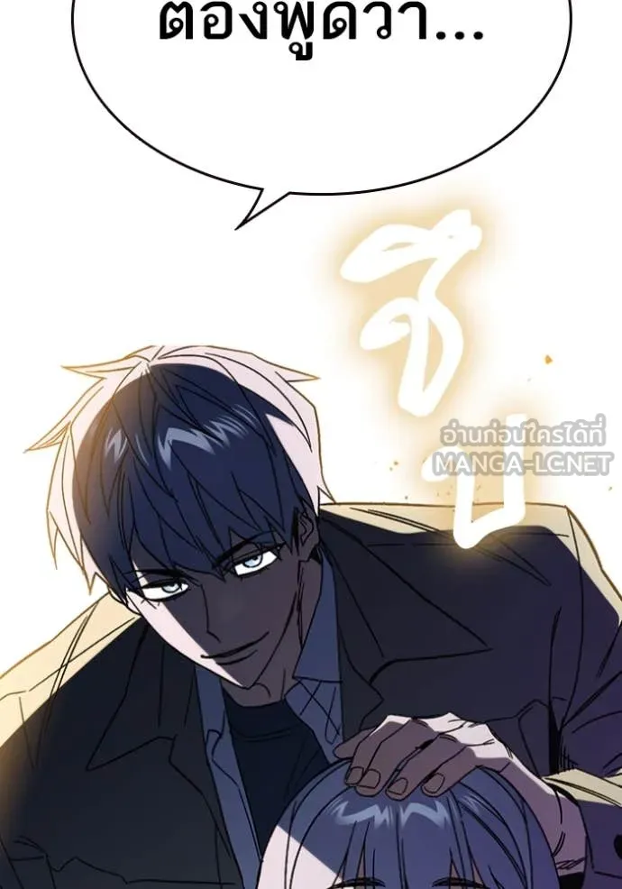 Study Group ตอนที่ 295 รูปที่ 134