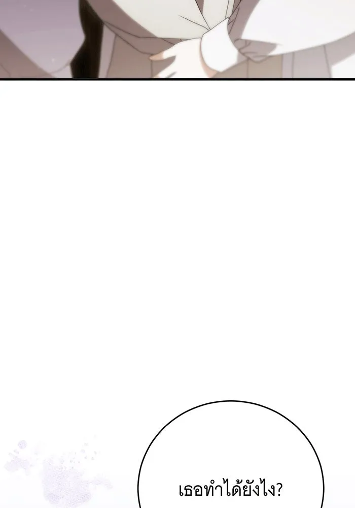 แกล้งตายให้หายแค้น ตอนที่ 24 รูปที่ 73