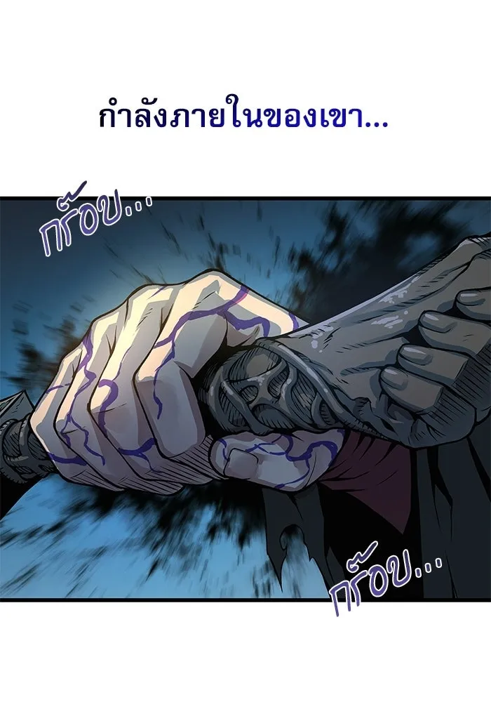 ลับลางลวง ตอนที่ 96 วีแมงชอน รูปที่ 176