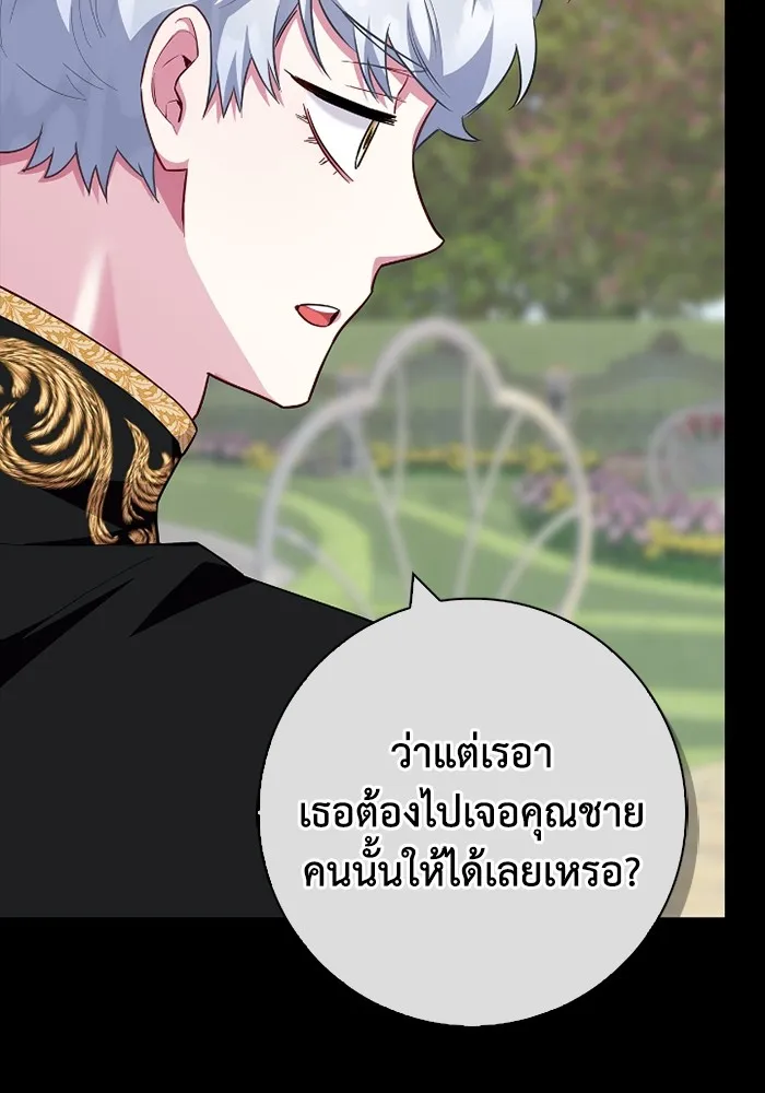 ฉันกลายเป็นแม่พระเอกนิยายจอมเสเพล ตอนที่ 73 รูปที่ 95