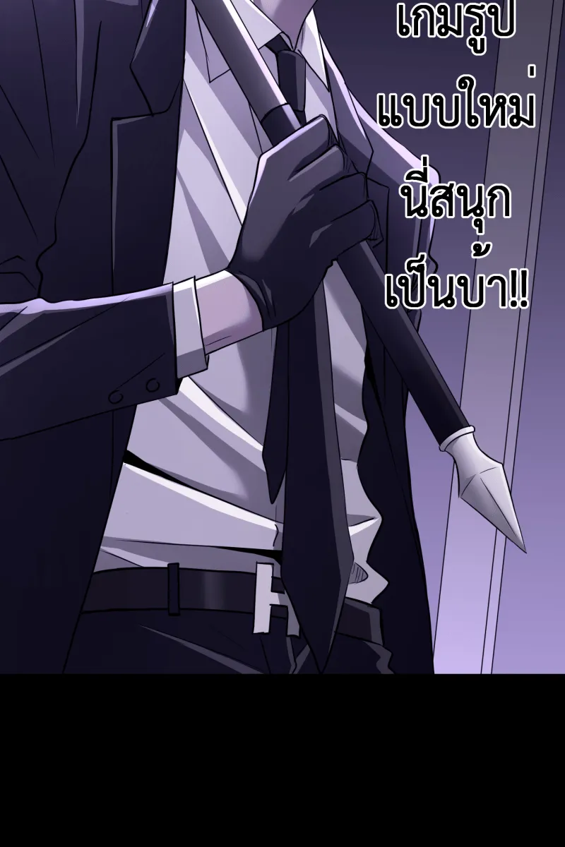 Hunter Game ตอนที่ 54  new game รูปที่ 28