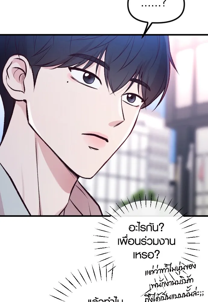 รักกันคนละครึ่งทาง ตอนที่ 11 รูปที่ 127