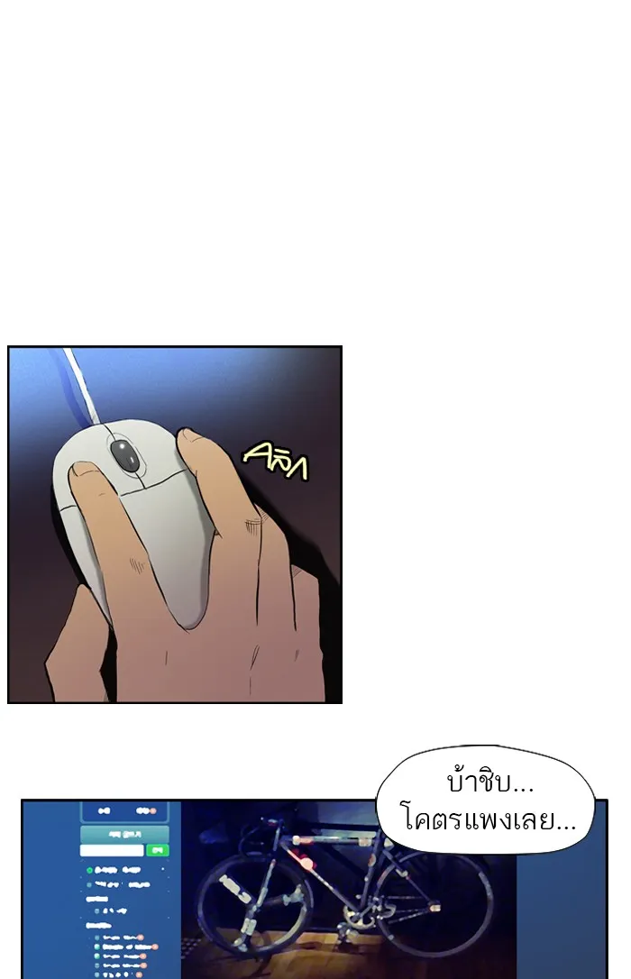 ปั่นสู้ฝันbrWind Breaker ตอนที่ 29 รูปที่ 28