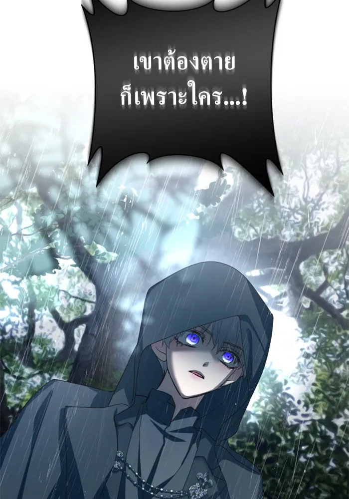 ชิงชีวิตพลิกลิขิตชะตา ตอนที่ 140. งานศพของเรา รูปที่ 46