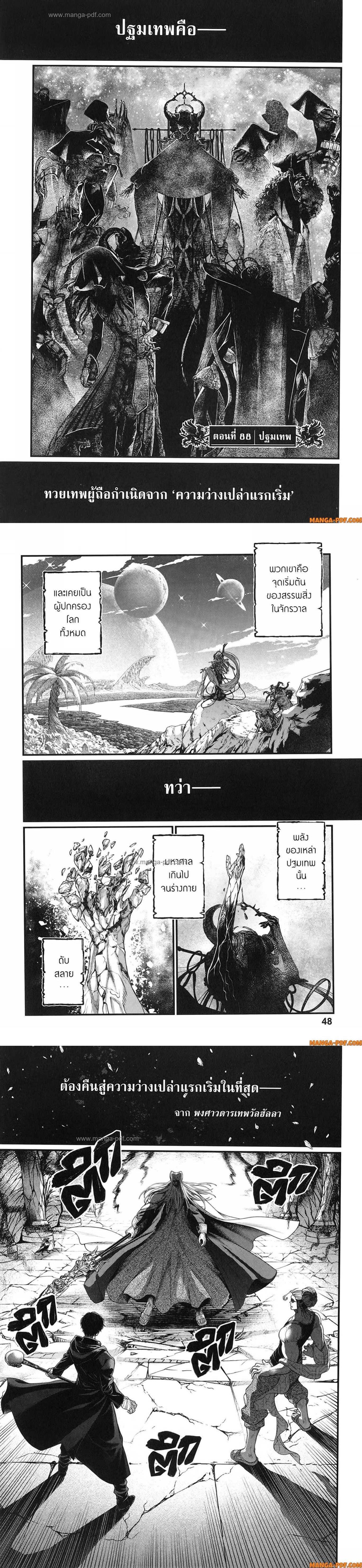 Manga-lc-com อ่านมังงะ อ่านการ์ตูน ออนไลน์ ฟรี Shuumatsu no Walküre ตอนที่ 1 2 3 4 5 6 7 8 9 10 11 12 13 14 ฟรี ไม่มีโฆษณา Manga-lc - อ่าน มังงะ อ่าน การ์ตูน ออนไลน์ อ่านมังงะ ฟรี