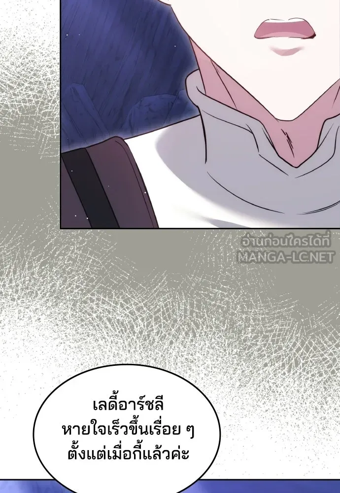 เหตุผลที่นางร้ายจับดาบ ตอนที่ 9 รูปที่ 102
