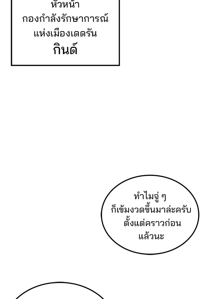 ครัวจอมเวท ตอนที่ 53 รูปที่ 56
