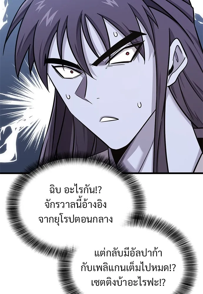 วิถีชาวนาของราชาปีศาจ ตอนที่ 26 รูปที่ 7