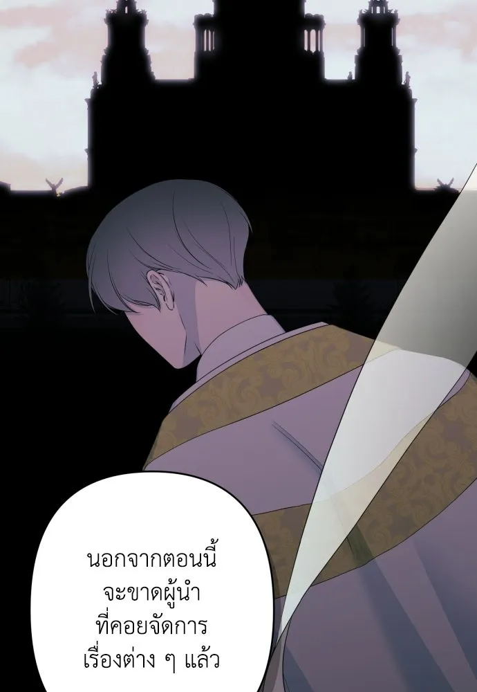 เลดี้มินต์ ตอนที่ 116 รูปที่ 64