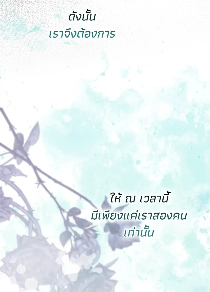 องค์ชายผู้อื้อฉาว ตอนที่ 103 รูปที่ 128