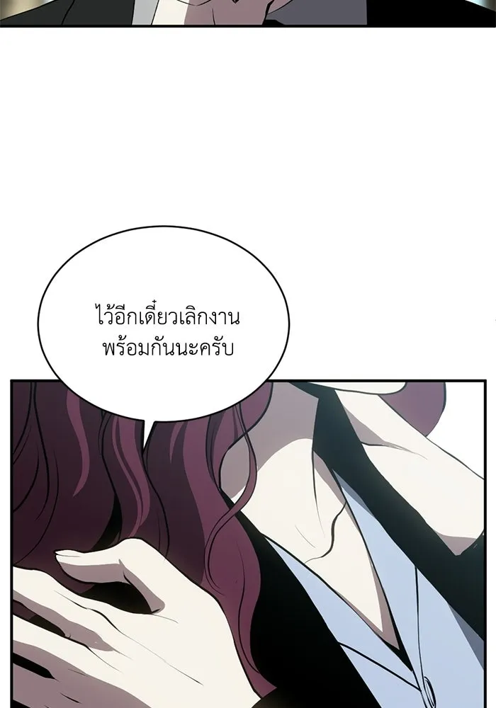 ชีวิตรักฉบับเดจาวู ตอนที่ 86 รูปที่ 23