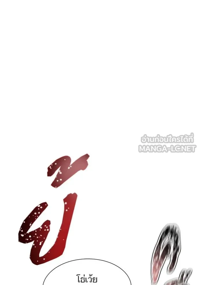 ทาวเวอร์ออฟก๊อด หอคอ ตอนที่ 641 รูปที่ 222