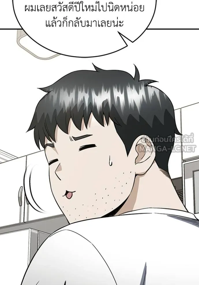 อัจฉริยะนอกคอก ตอนที่ 100 รูปที่ 50