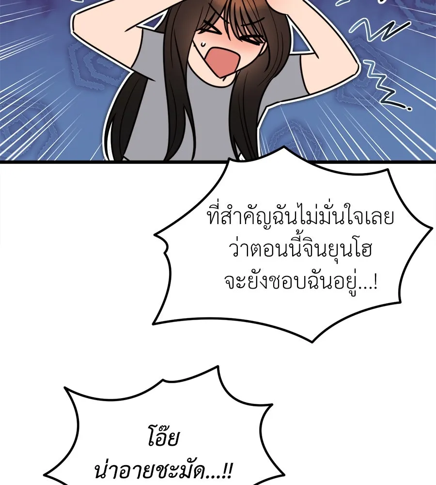 ปรารถนารักอันงดงาม ตอนที่ 9 รูปที่ 77