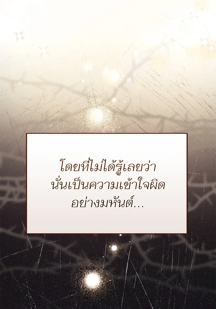 แด่ตัวละครโปรดที่ถูกทิ้ง ตอนที่ 67 รูปที่ 110