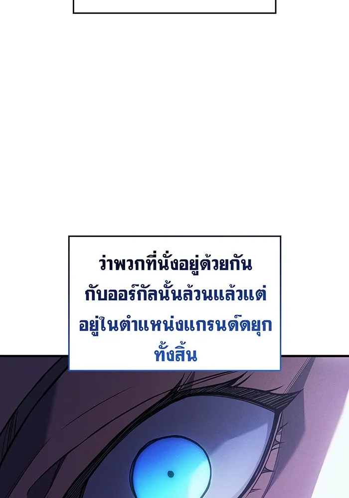 เกิดใหม่พร้อมพลังแห่งราชัน ตอนที่ 93 รูปที่ 38