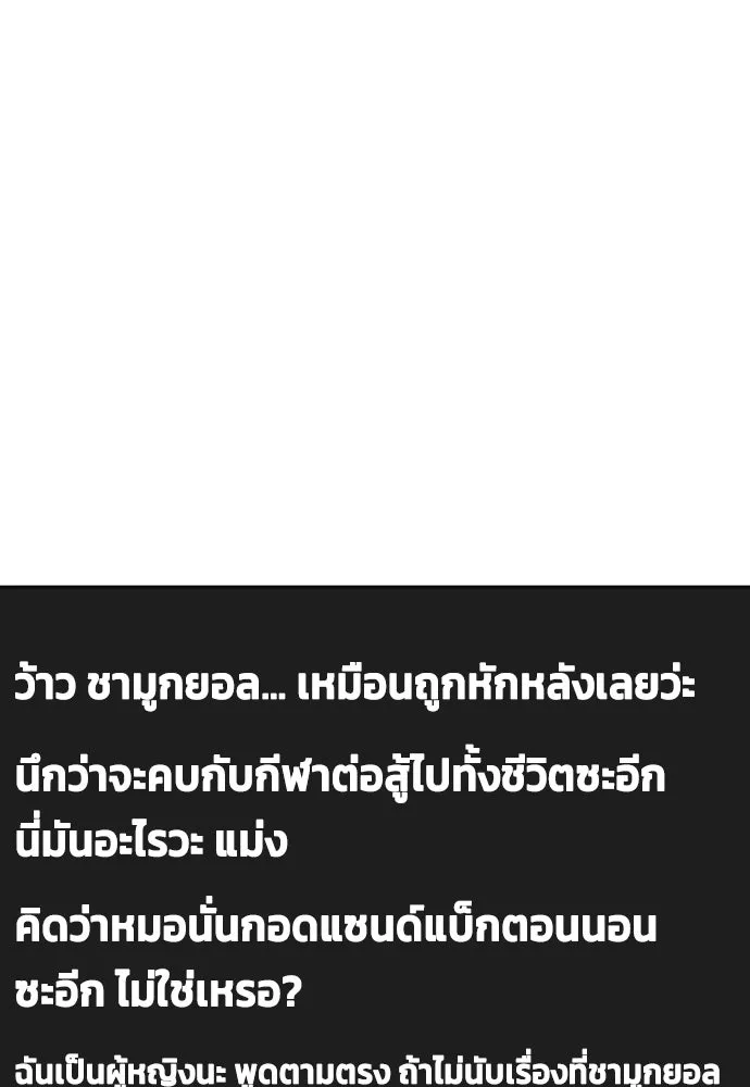 หมาหัวเน่าเก๋าเกินไป ตอนที่ 164 รูปที่ 103