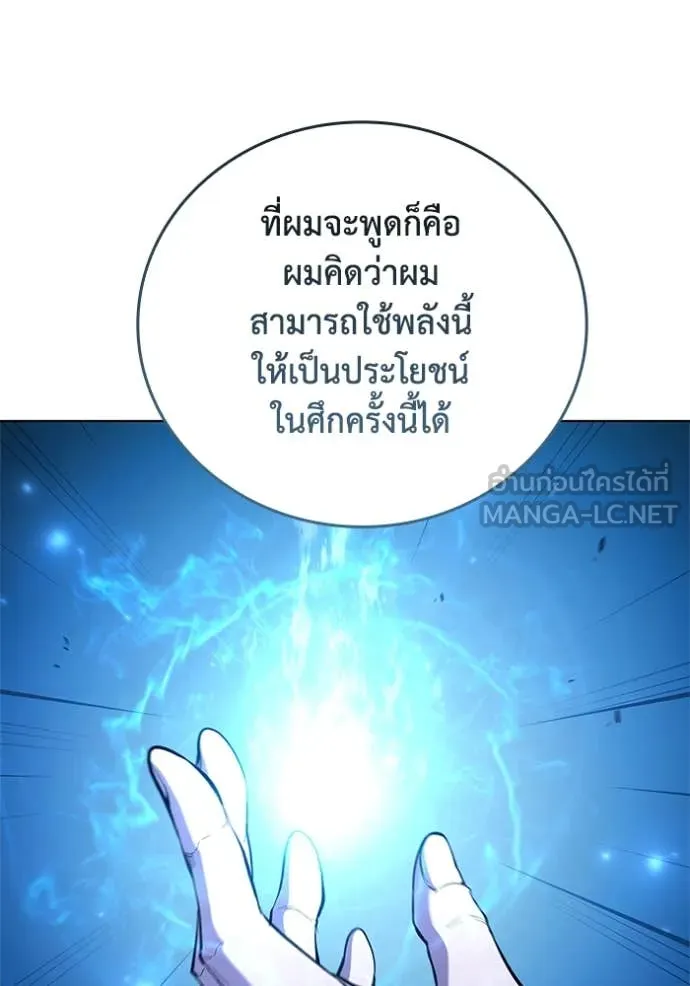 เกิดใหม่ในร่างดยุก ตอนที่ 106 รูปที่ 76