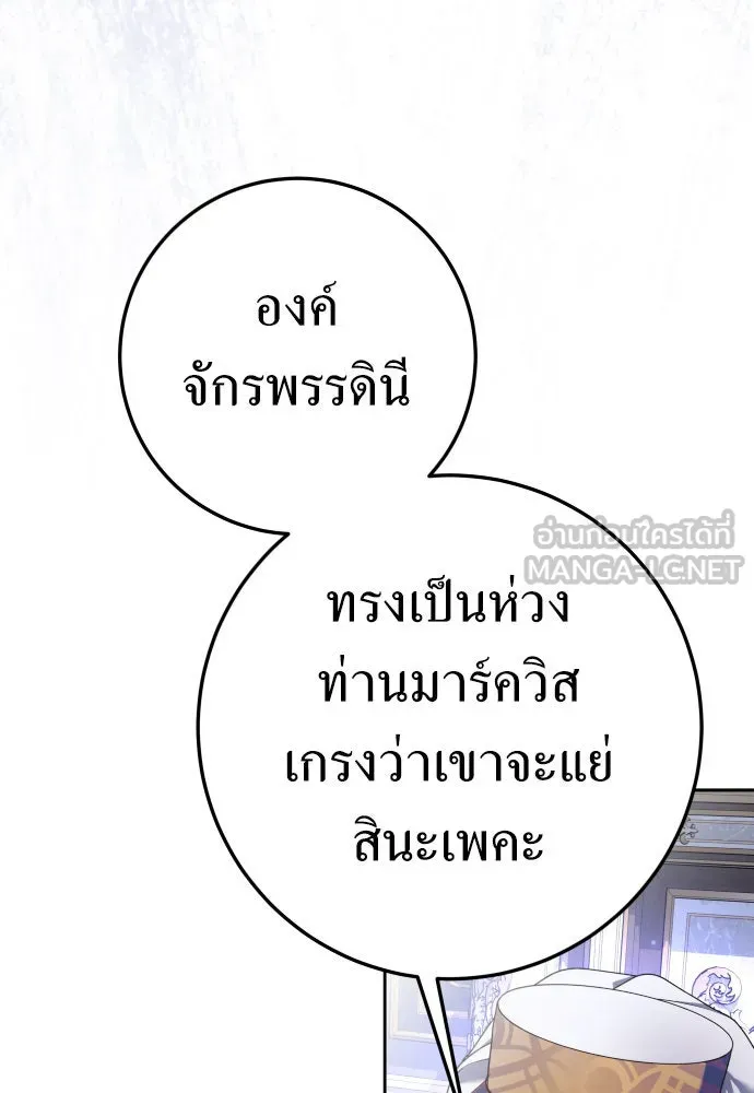 ชิงชีวิตพลิกลิขิตชะตา ตอนที่ 231. แค่บอกว่าจะฆ่าสุนัขตัวหนึ่ง( รูปที่ 39