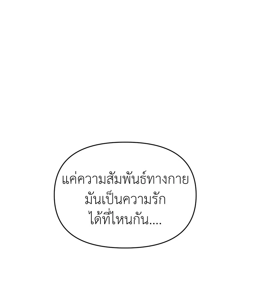 ปรารถนารักอันงดงาม ตอนที่ 31 รูปที่ 83