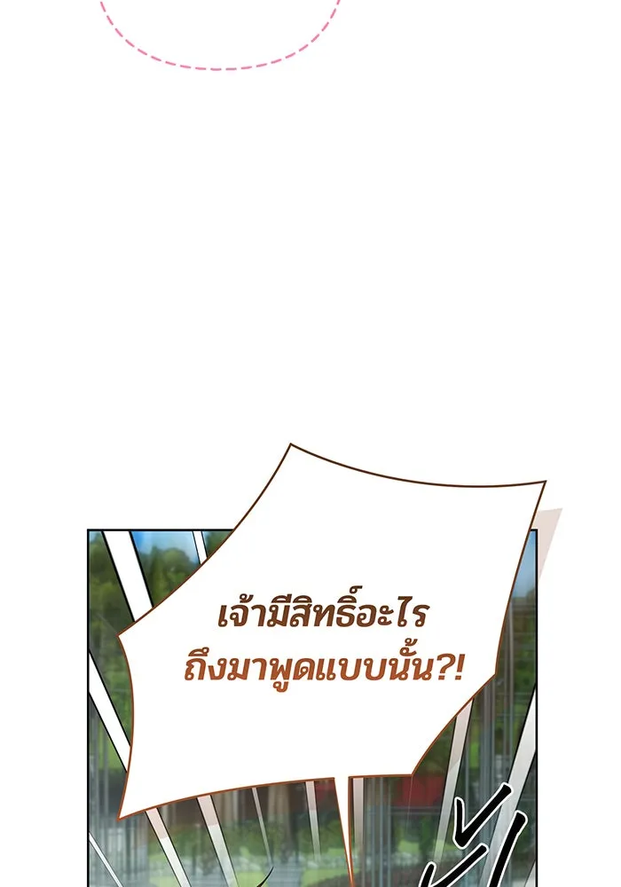 หนูน้อยทรราช ตอนที่ 93 รูปที่ 37