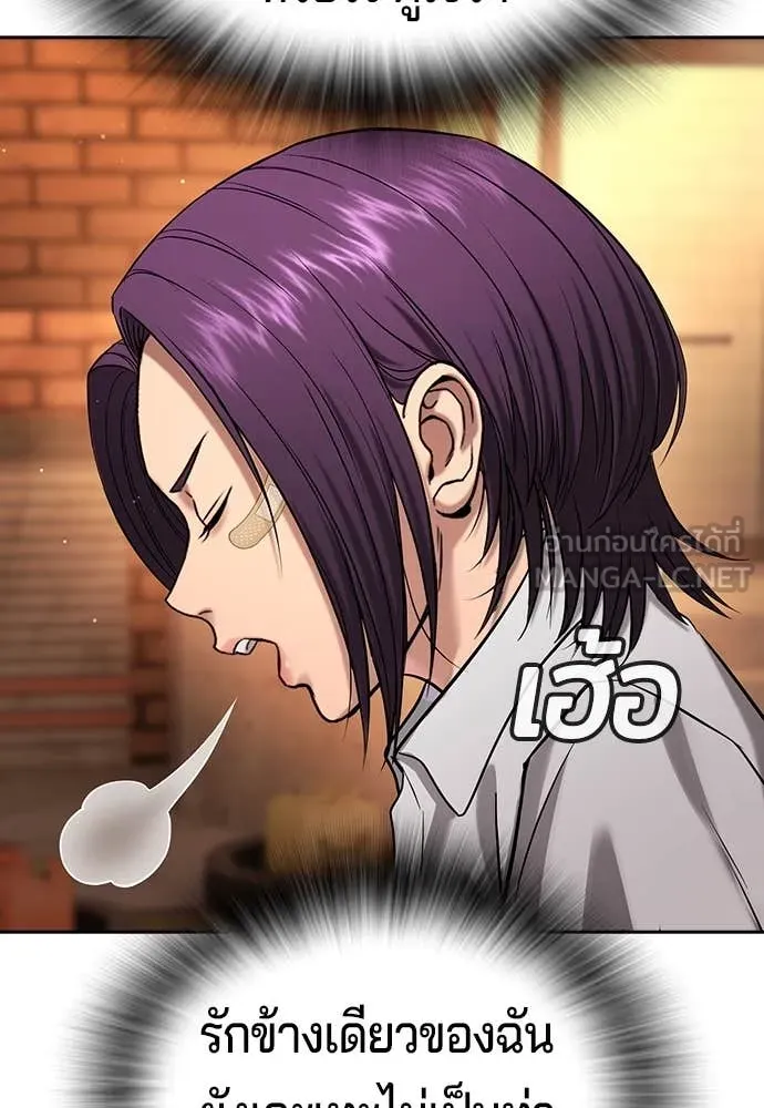 คูเซรา ตอนที่ 40 รูปที่ 177