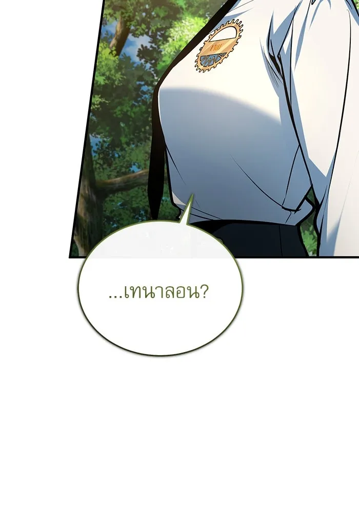 ศาสตราจารย์จำเป็นแห่งอะคาเดมี ตอนที่ 115 รูปที่ 76