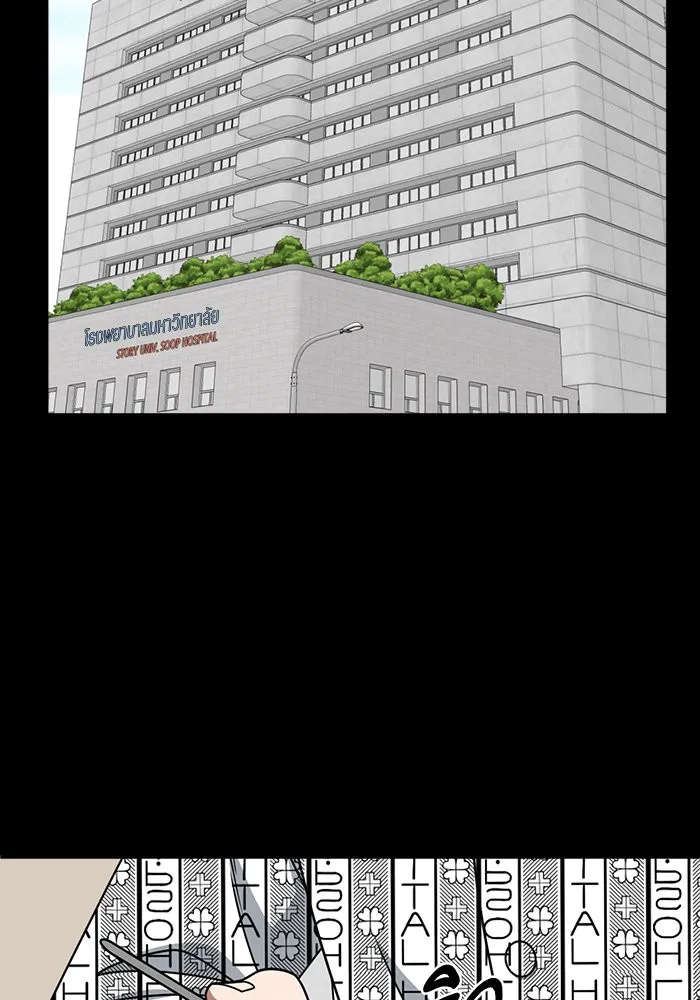 ช่วยเปลี่ยนฉันที ตอนที่ 282. ซีซัน 2 รูปที่ 74