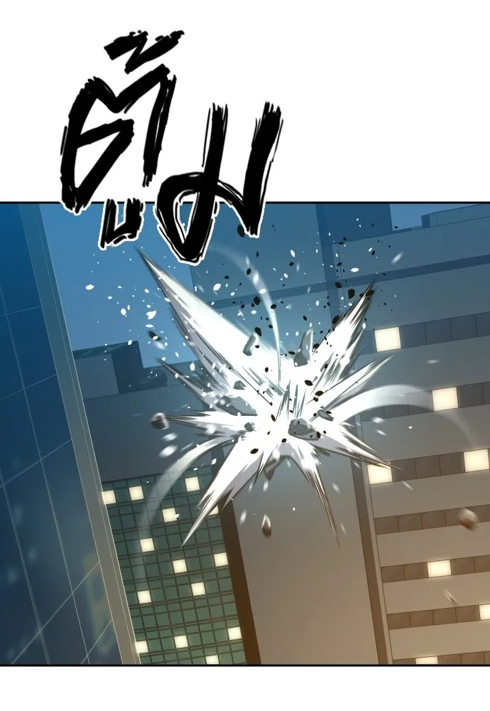 นักรบแช่แข็ง ตอนที่ 41 รูปที่ 79