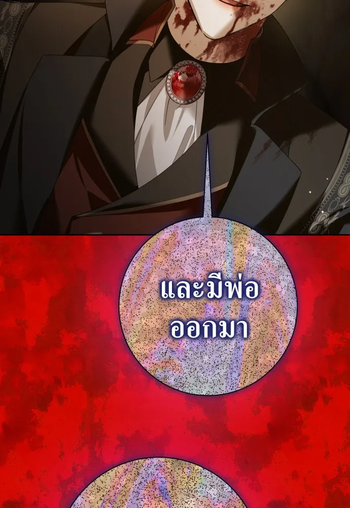 ชิงชีวิตพลิกลิขิตชะตา ตอนที่ 197. เรื่องราวภายในกล่อง(3) รูปที่ 91