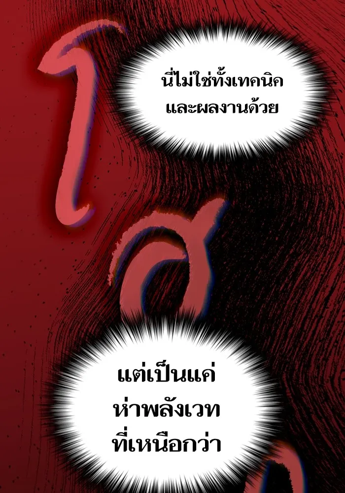 ผู้เล่นขั้นเทพแห่งหอคอยฝึกสอน ตอนที่ 199 รูปที่ 77