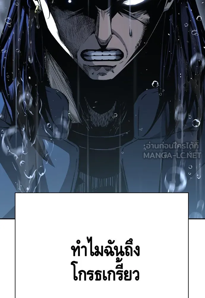 King Game ตอนที่ 81 ฮวังมูเจ (15) รูปที่ 99