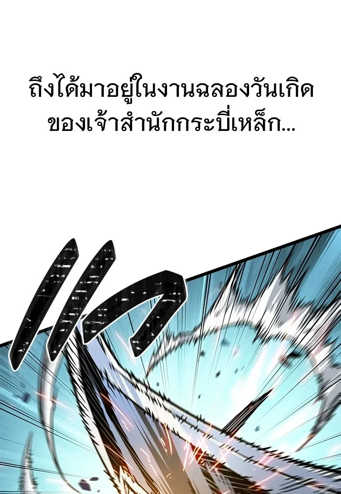 จอมยุทธ์ผู้จำได้ทุกสรรพสิ่ง ตอนที่ 5 รูปที่ 109