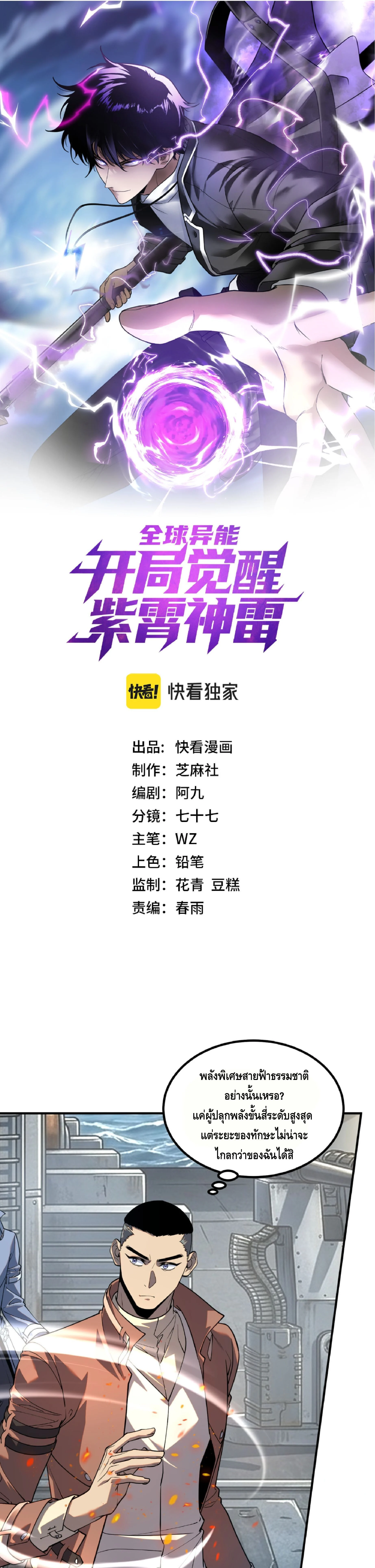 Manga-lc-com อ่านมังงะ อ่านการ์ตูน ออนไลน์ ฟรี Awakening the Purple Thunder at the Beginning ปลุกอาชีพระดับ ตอนที่ 1 2 3 4 5 6 7 8 9 10 11 12 13 14 ฟรี ไม่มีโฆษณา Manga-lc - อ่าน มังงะ อ่าน การ์ตูน ออนไลน์ อ่านมังงะ ฟรี