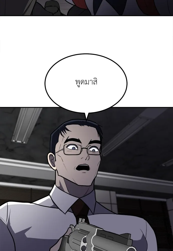 สนามเด็กล่า ตอนที่ 10 รูปที่ 8