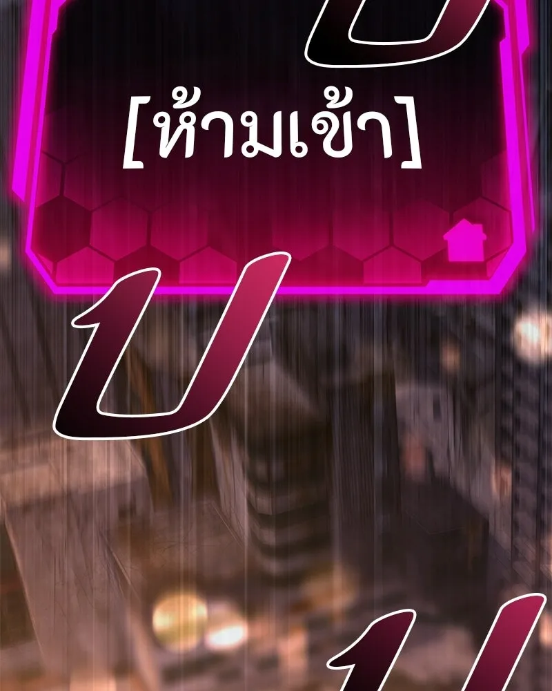 โทษที พื้นที่นี้ห้ามออก ตอนที่ 77 รูปที่ 94