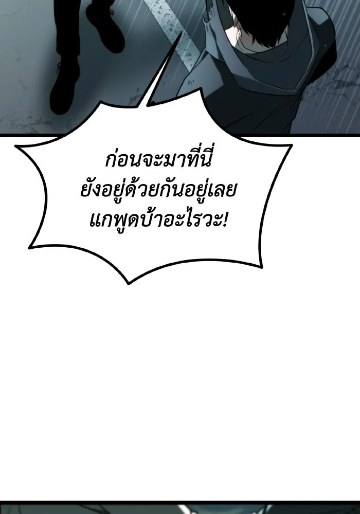 การแข่งขันของผู้เกิดใหม่ ตอนที่ 3 รูปที่ 70