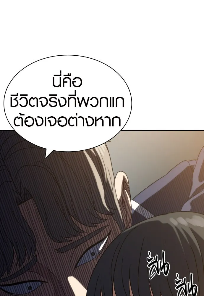 นักรบแช่แข็ง ตอนที่ 14 รูปที่ 113