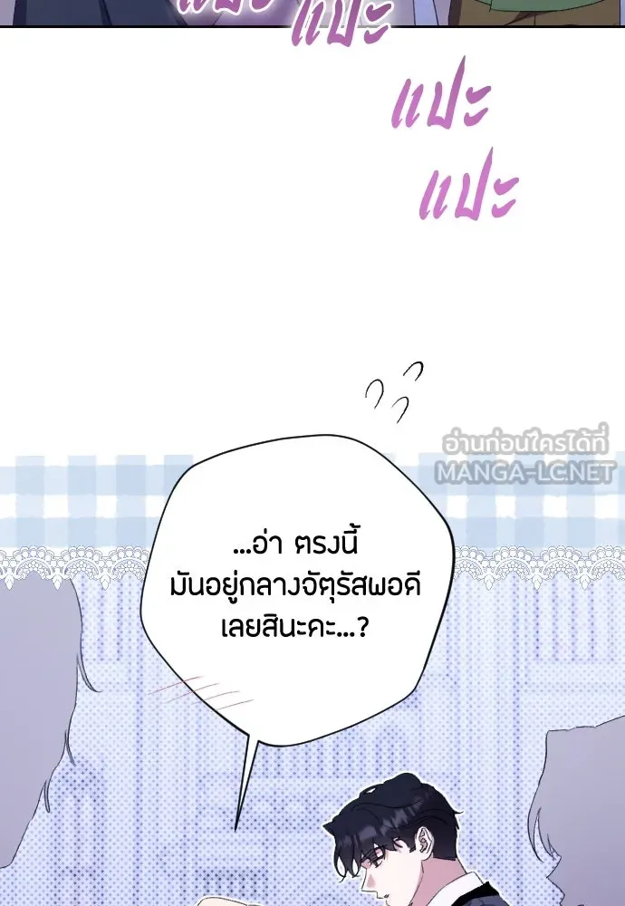 แด่ใจที่ไร้รัก ตอนที่ 68 รูปที่ 90