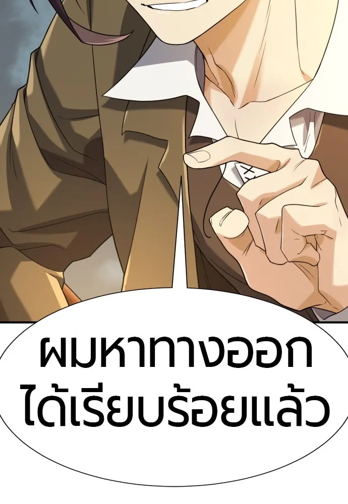 ยอดสถาปนิกผู้พิทักษ์อาณาจักร ตอนที่ 169 รูปที่ 130