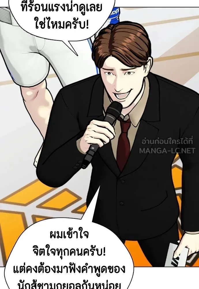 หมาหัวเน่า ตอนที่ 145 รูปที่ 180