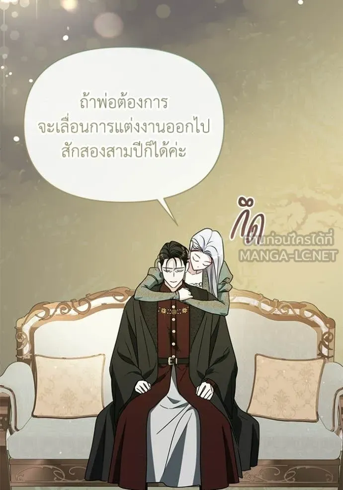 ชีวิตใหม่ในตระกูล ตอนที่ 107 รูปที่ 84