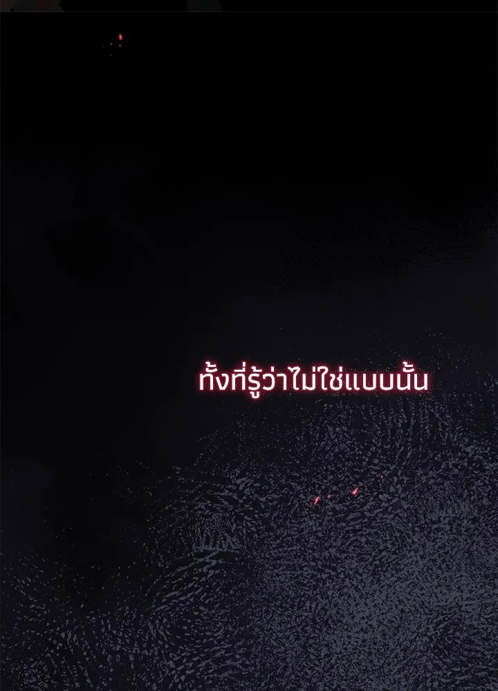 องค์ชายผู้อื้อฉาว ตอนที่ 96 รูปที่ 110